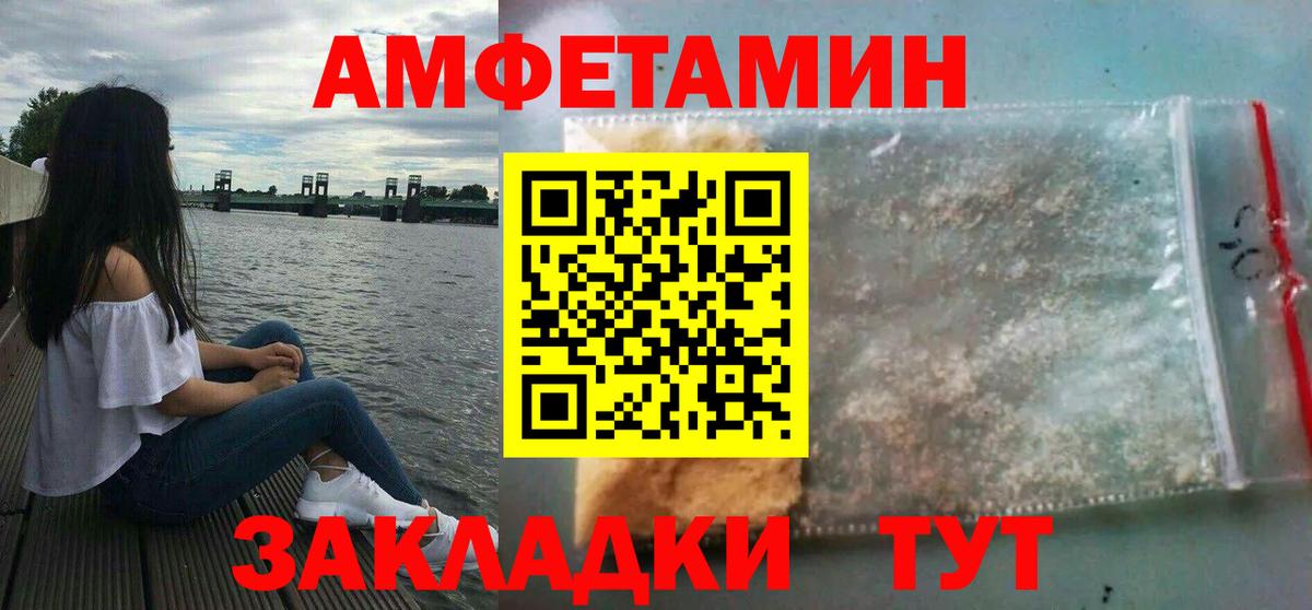 Амфетамин VHQ Армавир