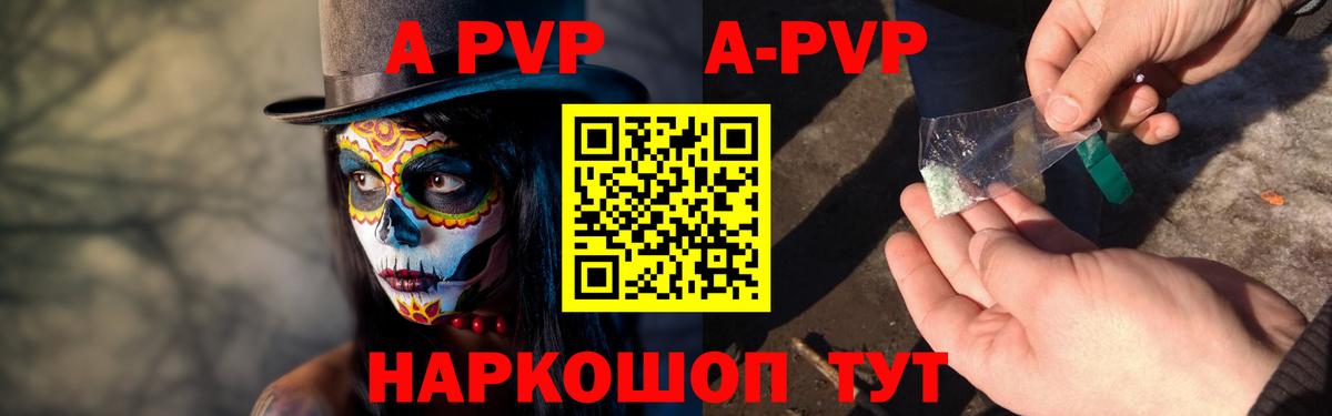 APVP  Alpha PVP крисы CK  Вход с VPN  APVP крисы CK  Армавир  Alfa_PVP Соль 