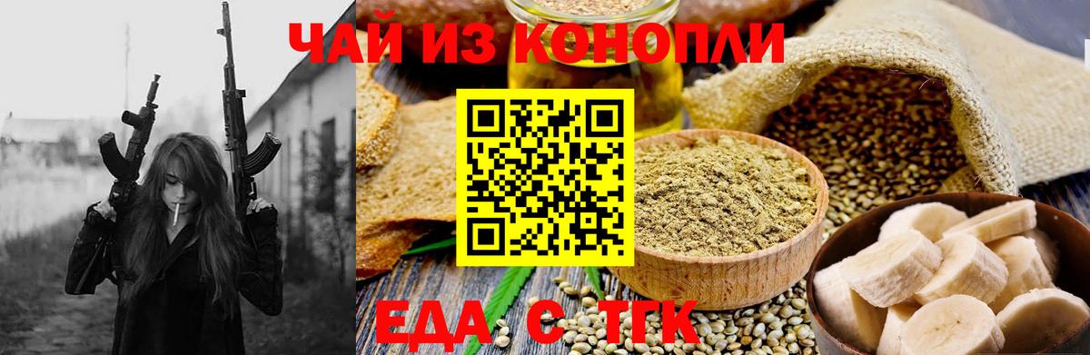 Cannafood конопля  Вход с VPN  Армавир 