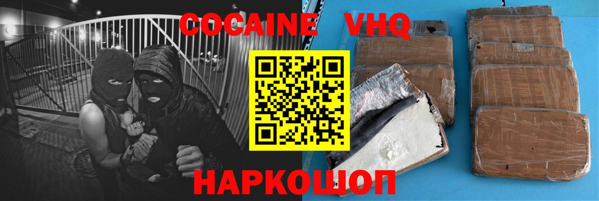 КОКАИН 97% Армавир