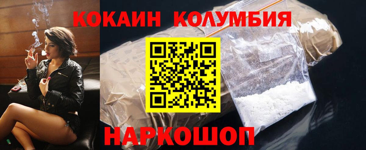 Армавир  Cocaine 98%  Cocaine  COCAIN Columbia  Вход с VPN 