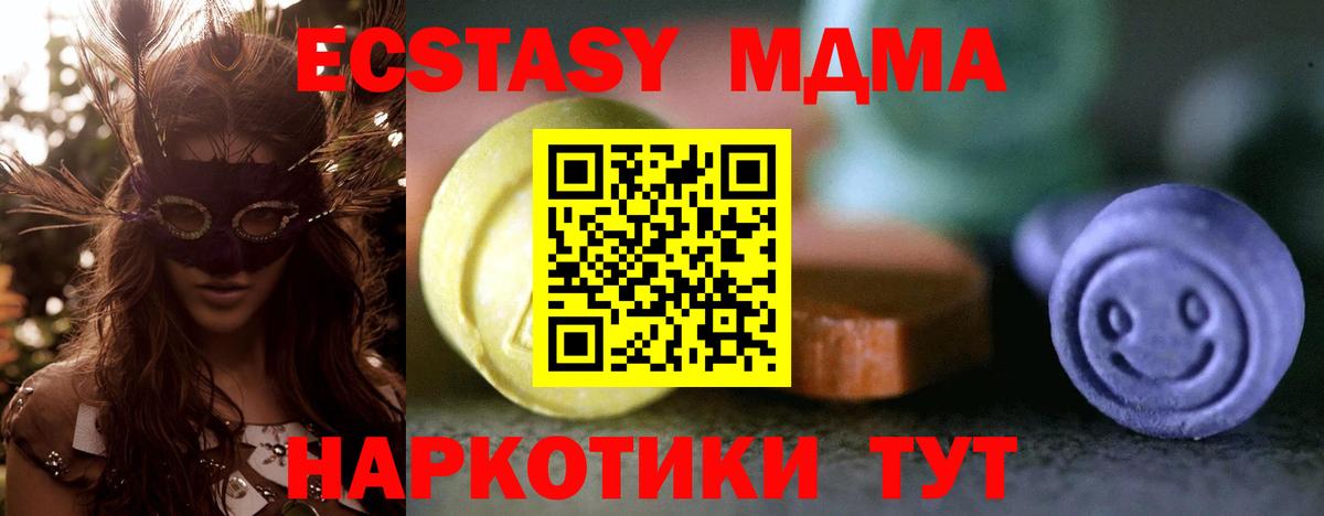Ecstasy 300 mg Армавир