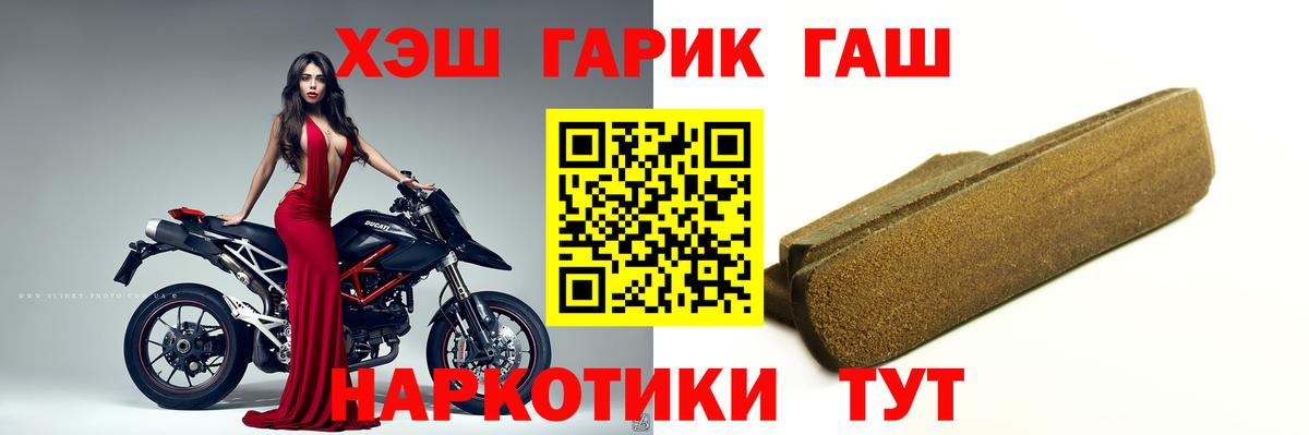 ГАШИШ  ГАШ гашик  Вход с VPN  ГАШ Ice-O-Lator  Армавир 