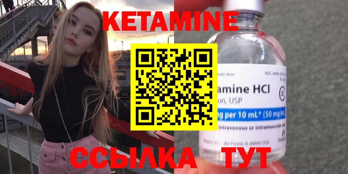 КЕТАМИН ketamine  КЕТАМИН ketamine  Армавир  Вход с VPN 