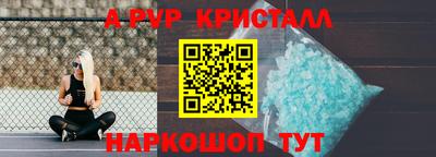 кристаллы Коммунар