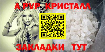 кристаллы Коммунар