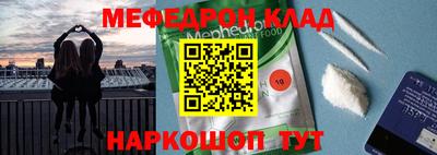 мефедрон мука Комсомольск-на-Амуре