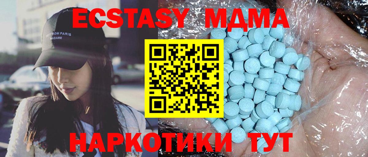 МДМА Molly Армавир