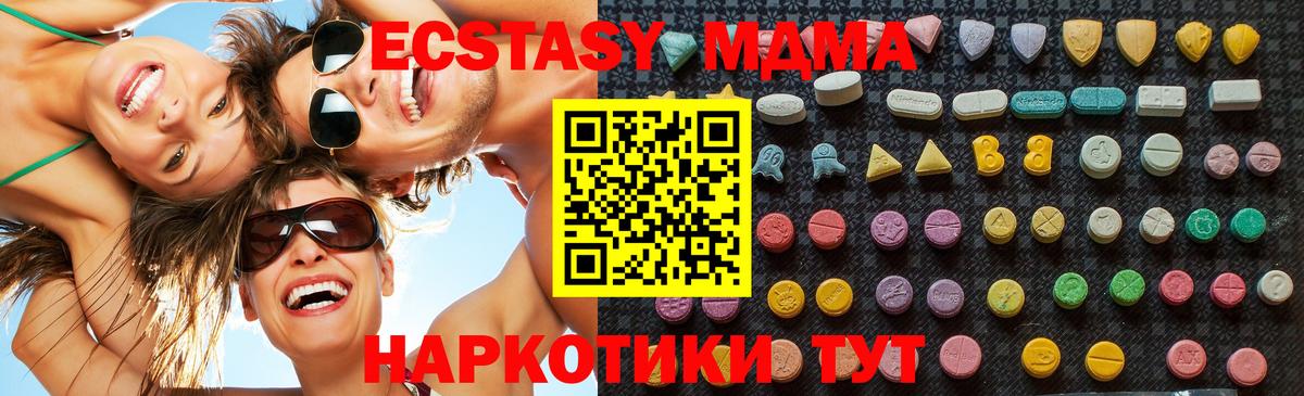 МДМА кристаллы  Вход с VPN  Армавир  MDMA crystal 