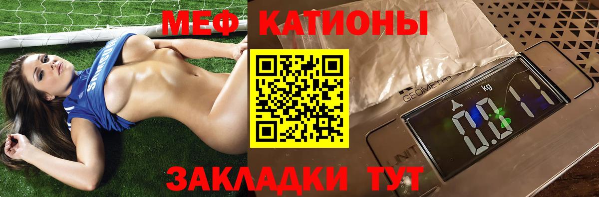Меф мяу мяу  Вход с VPN  Мефедрон  как найти закладки  Армавир  Меф кристаллы 