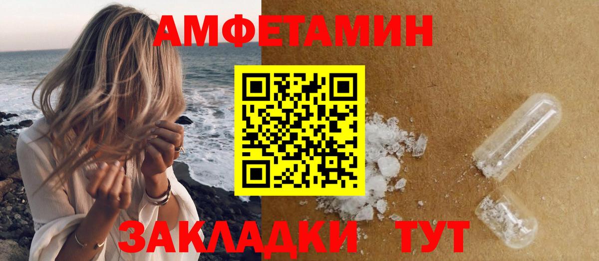 Армавир  Первитин мет  Вход с VPN 