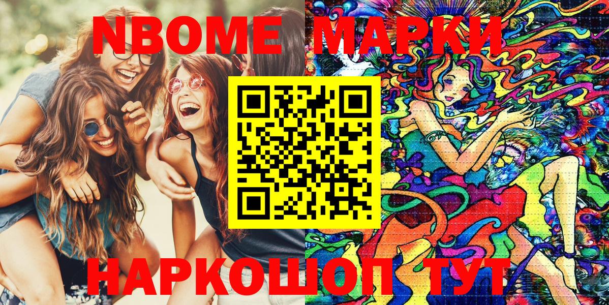 Наркотические марки 1,5мг Армавир