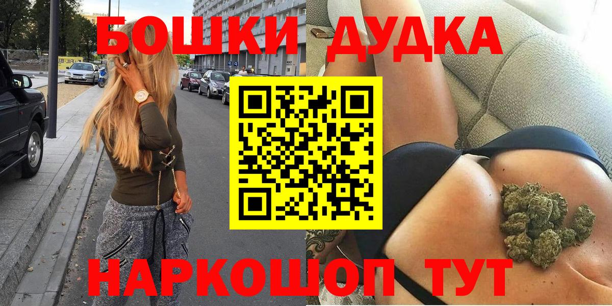 Конопля планчик  Бошки марихуана ГИДРОПОН  Вход с VPN  Армавир  Бошки Шишки OG Kush 